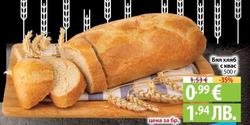 Бял хляб с квас