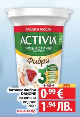 Активиа Фибри