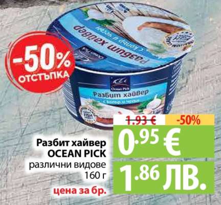 Разбит хайвер OCEAN PICK