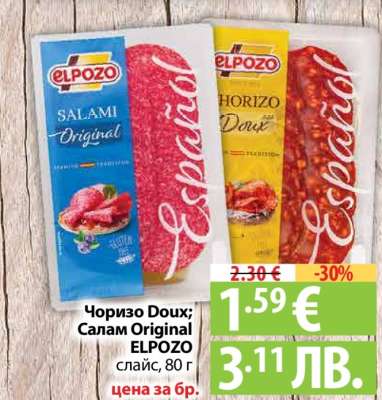 Чоризо Doux; Салам Original ELPOZO
