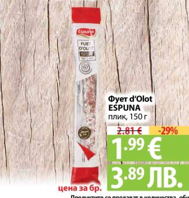 Фует d’Olot ESPUNA