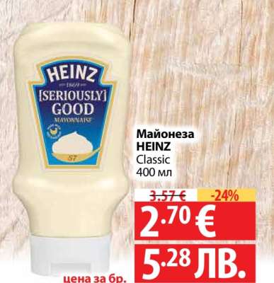 Майонеза HEINZ