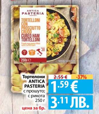 Тортелони ANTICA PASTERIA