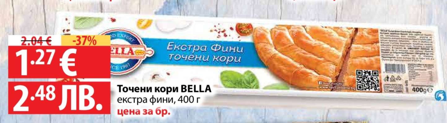 Точени кори BELLA