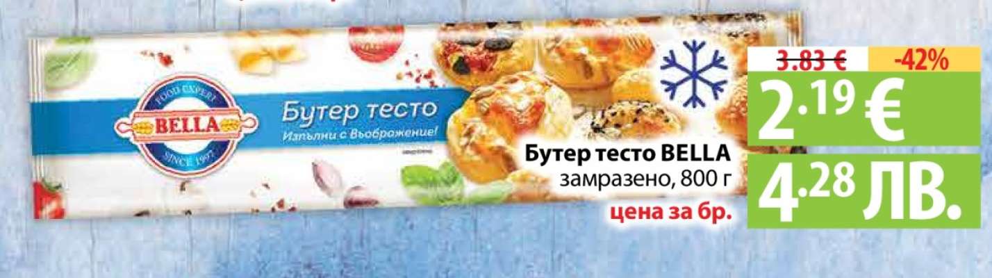 Бутер тесто BELLA