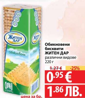 Обикновени бисквити Житен дар