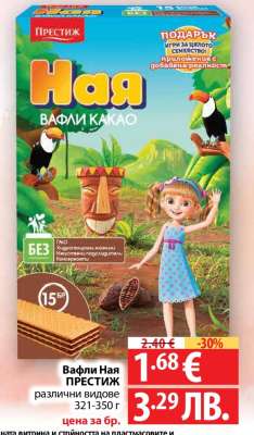 Вафли Ная ПРЕСТИЖ