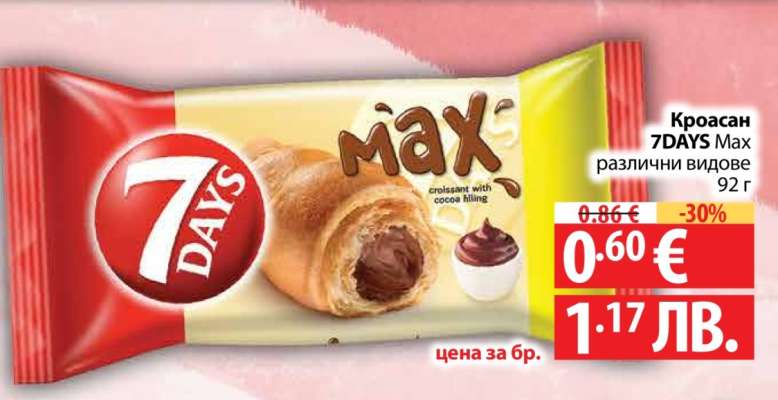 Кроасан 7DAYS Max