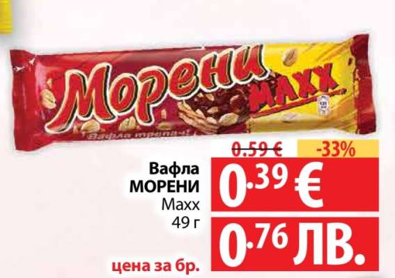 Вафла МОРЕНИ