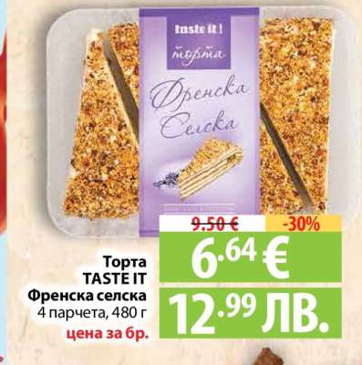 Торта TASTE IT Френска селска