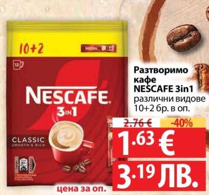 Nescafe 3in1