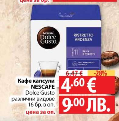 Кафе капсули NESCAFE Dolce Gusto