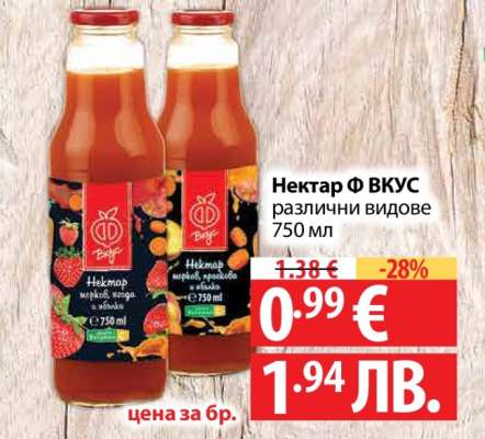 Нектар Ф ВКУС