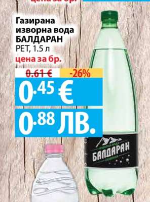 Газирана изворна вода БАЛДАРАН