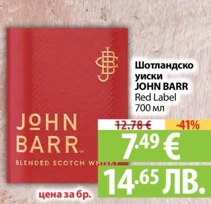 Шотландско уиски JOHN BARR Red Label 700 мл
