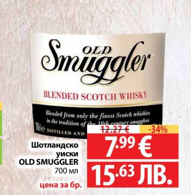 Шотландско уиски OLD SMUGGLER