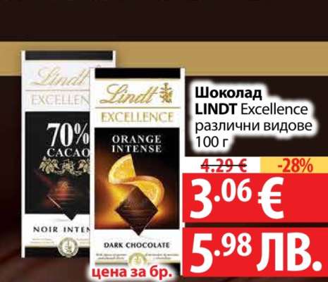 Шоколад LINDT Excellence