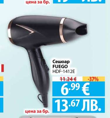 Сешоар FUEGO HDF-1412E