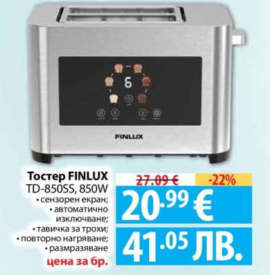 Тостер FINLUX TD-850SS, 850W