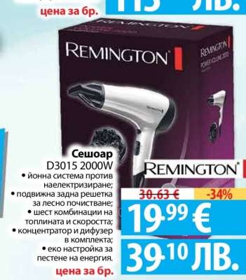 Сешоар Remington D3015 2000W