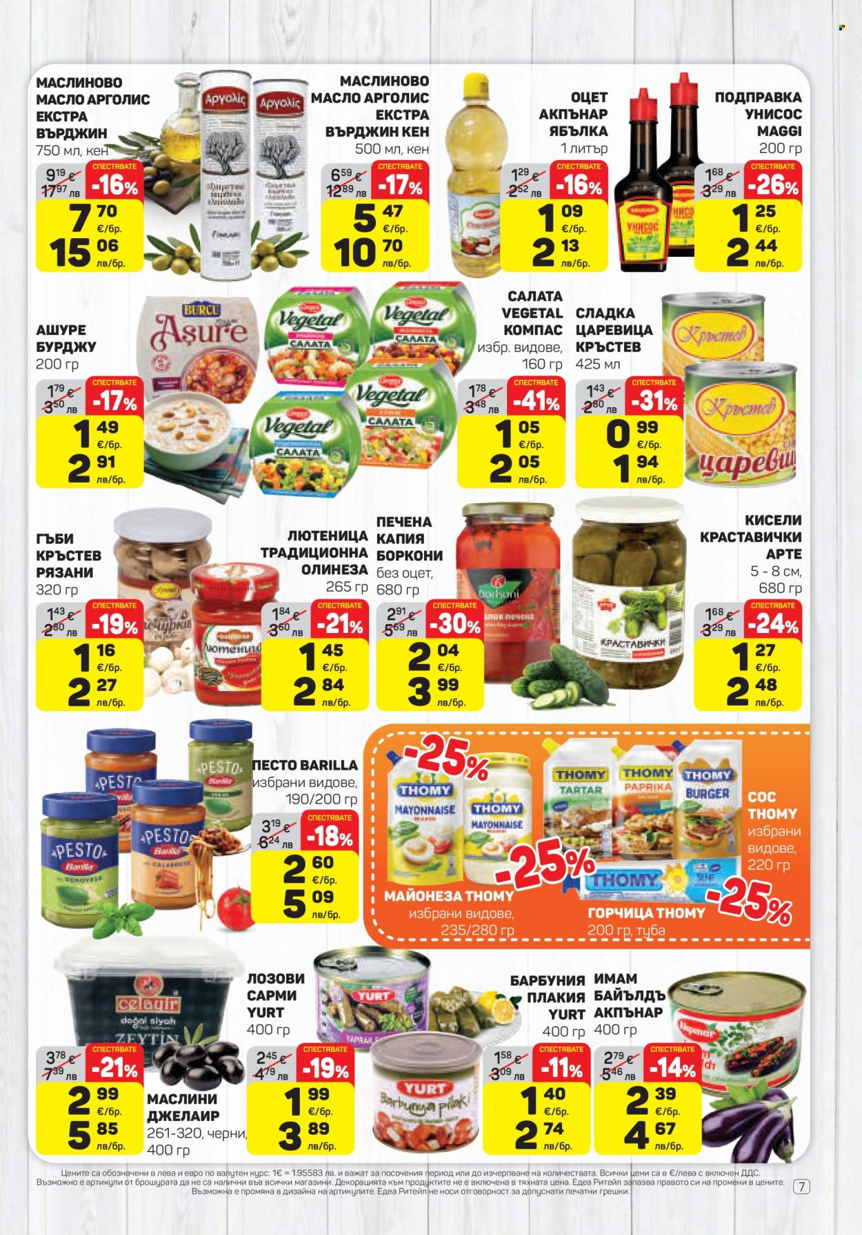 Брошура на ЕДЕА - 05.03.2026 - 11.03.2026. Страница 7