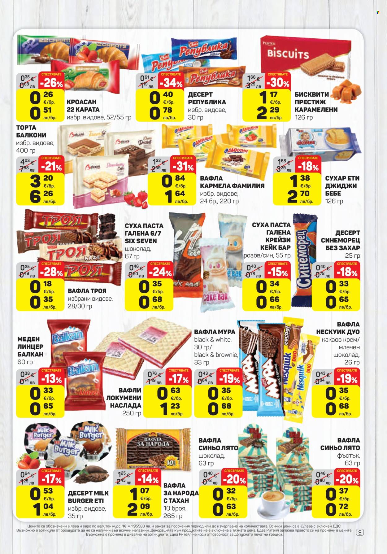 Брошура на ЕДЕА - 05.03.2026 - 11.03.2026. Страница 9