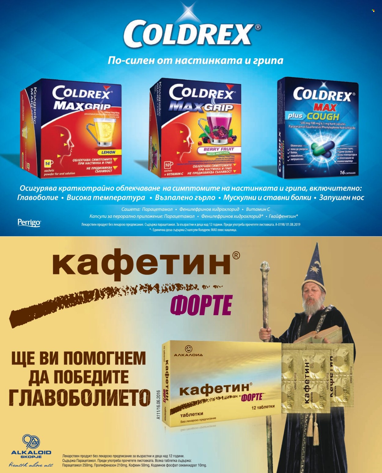 Брошура на Аптеки Марешки - 01.03.2026 - 31.03.2026. Страница 6