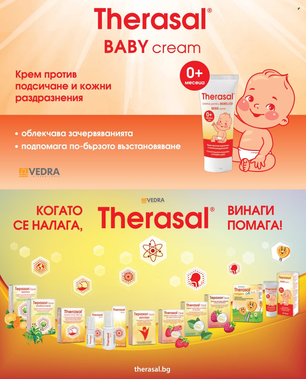 Брошура на Аптеки Марешки - 01.03.2026 - 31.03.2026. Страница 13