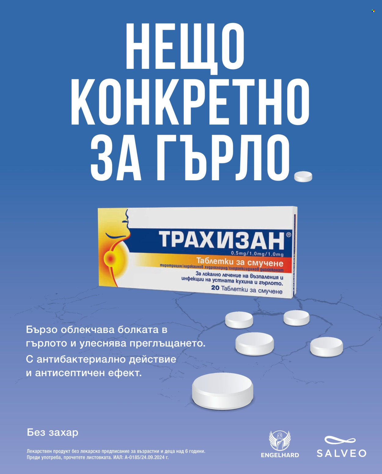 Брошура на Аптеки Марешки - 01.03.2026 - 31.03.2026. Страница 17