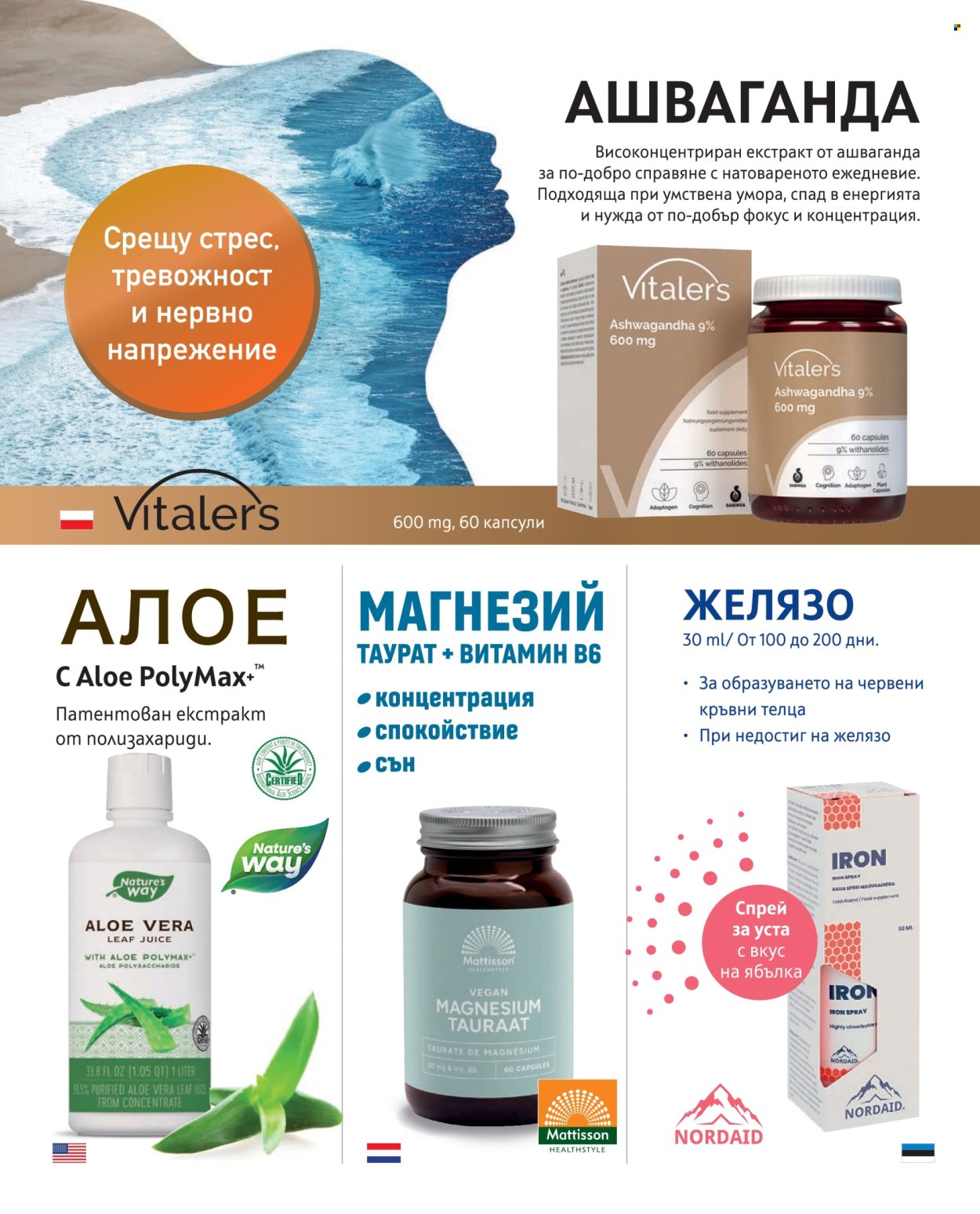 Брошура на Аптеки Марешки - 01.03.2026 - 31.03.2026. Страница 46