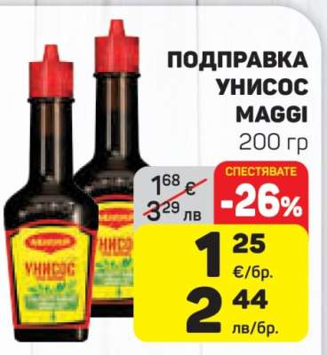 ПОДПРАВКА УНИСОС MAGGI