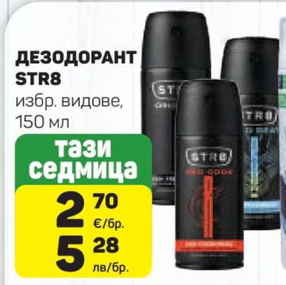 Дезодорант STR8
