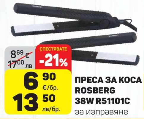ПРЕСА ЗА КОСА ROSBERG 38W R51101C