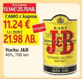 Уиски J&B