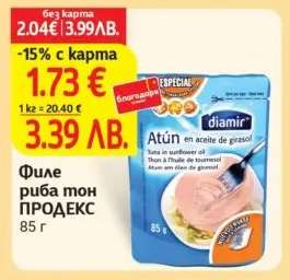 Филе риба тон ПРОДЕКС