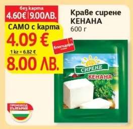 Краве сирене Кенана