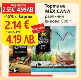 Тортила MEXICANA