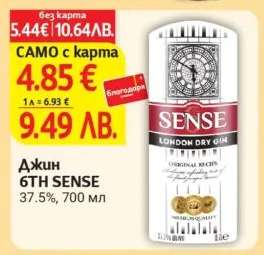 Джин 6TH SENSE