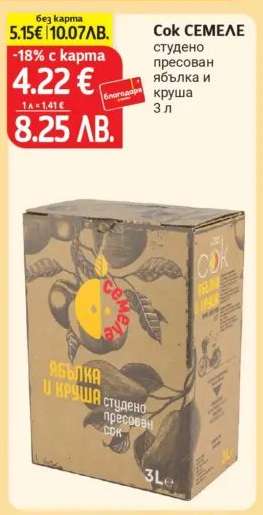 Сок СЕМЕЛЕ