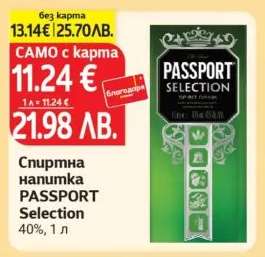 Спиртна напитка PASSPORT Selection
