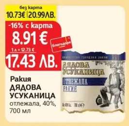 РАКИЯ ДЯДОВА УСУКАНИЦА