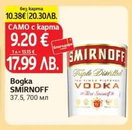 Bogka SMIRNOFF