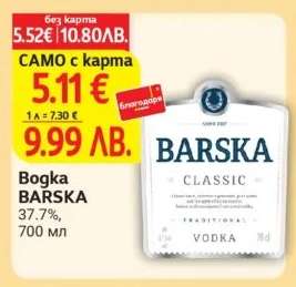 Bogka BARSKA