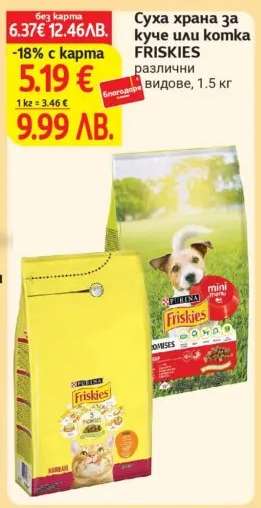 FRISKIES