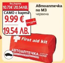 Автоаптечка по M3