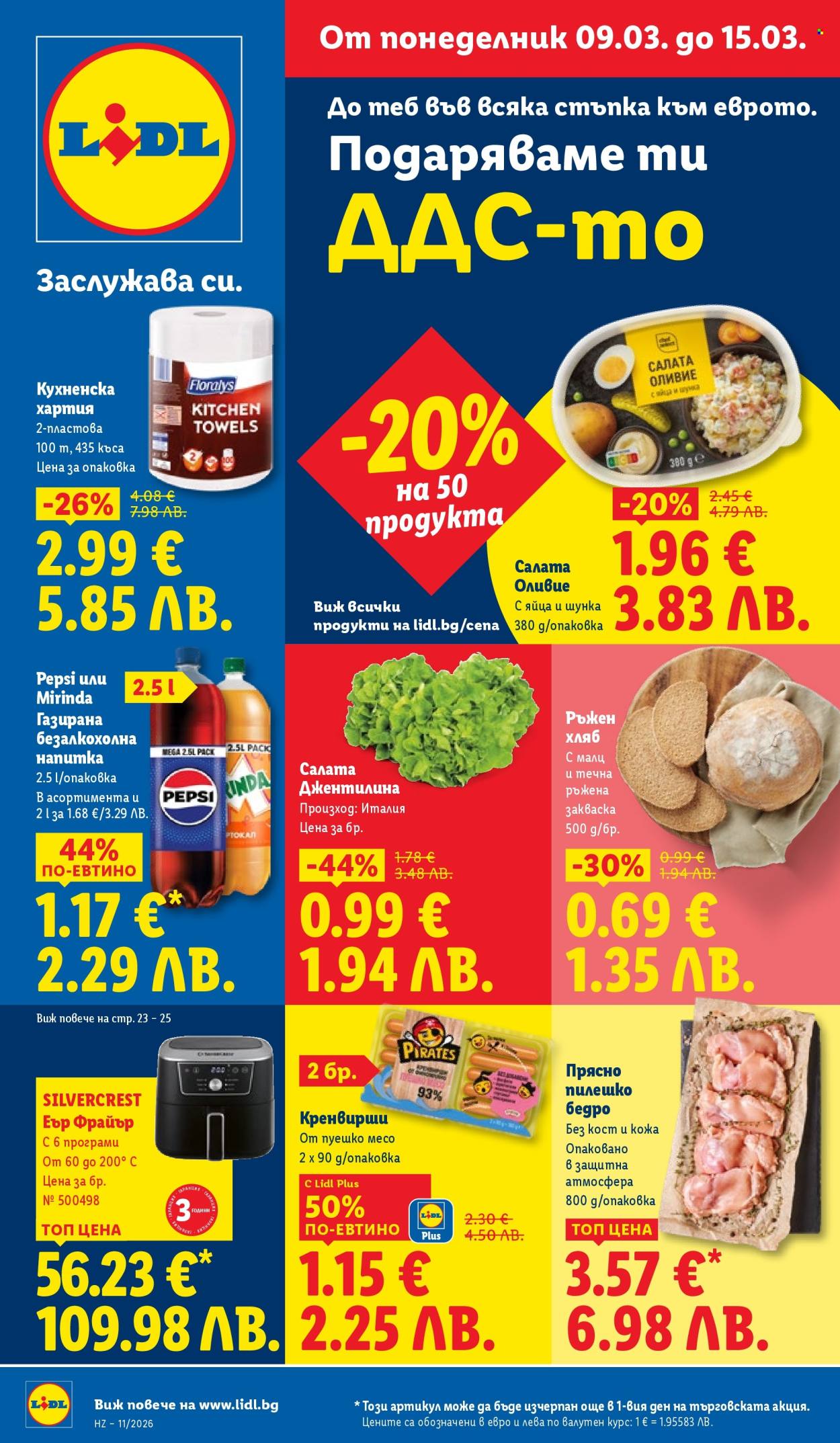 Брошура на Лидл - 09.03.2026 - 15.03.2026. Страница 1