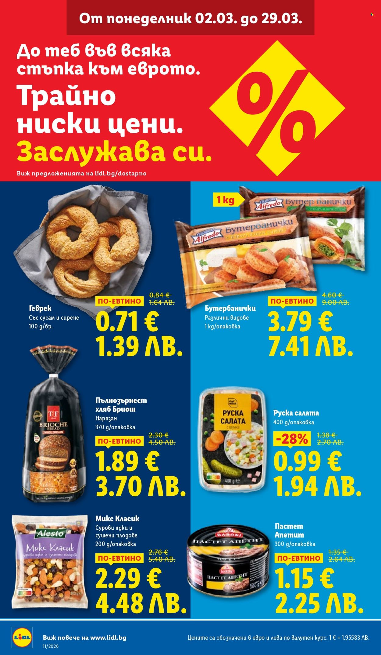Брошура на Лидл - 09.03.2026 - 15.03.2026. Страница 4