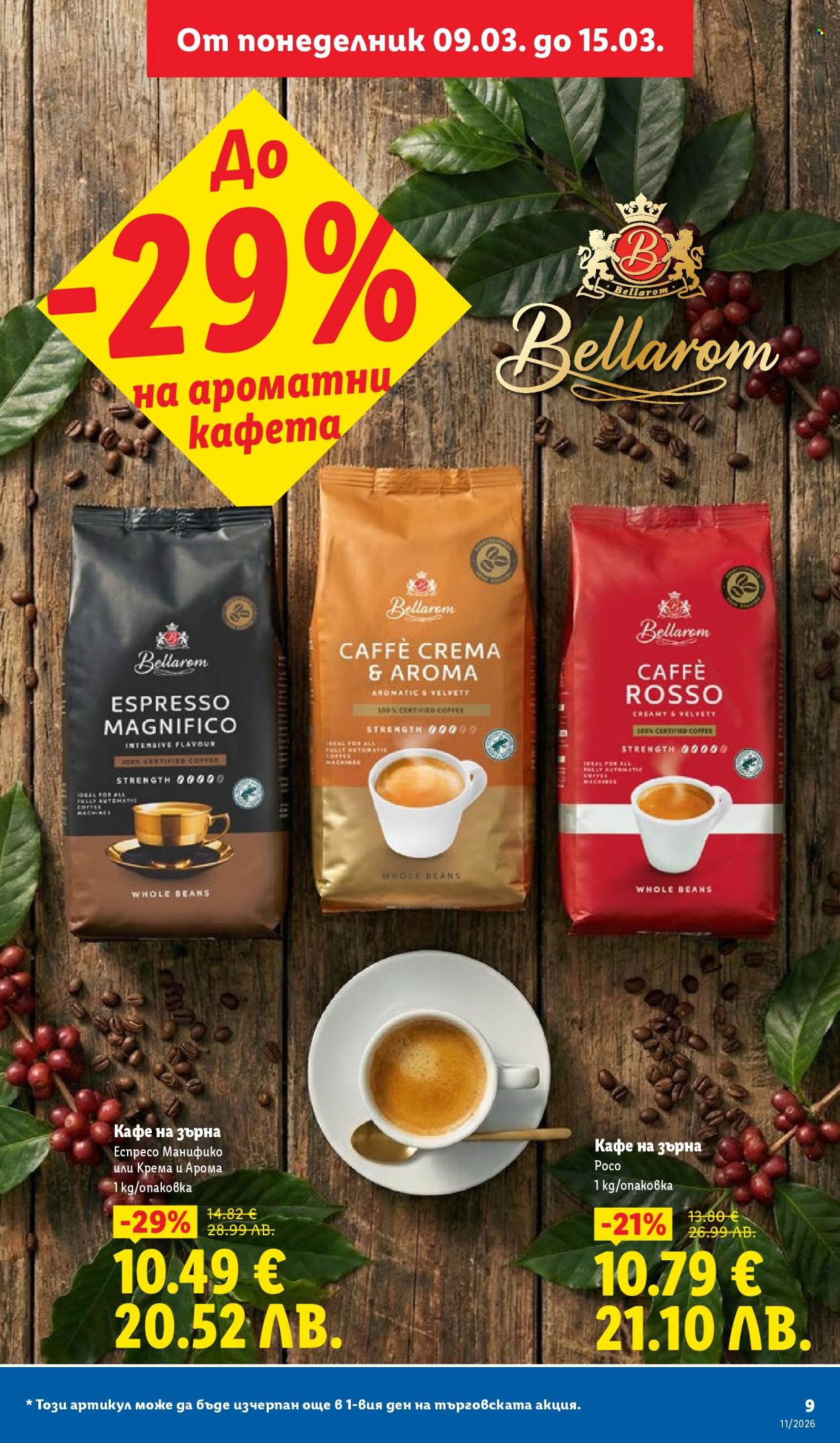 Брошура на Лидл - 09.03.2026 - 15.03.2026. Страница 9