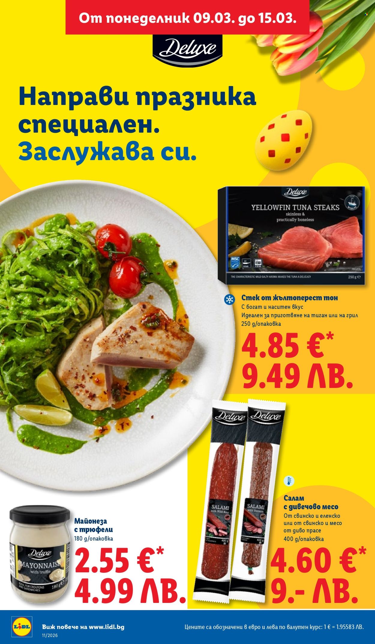 Брошура на Лидл - 09.03.2026 - 15.03.2026. Страница 16