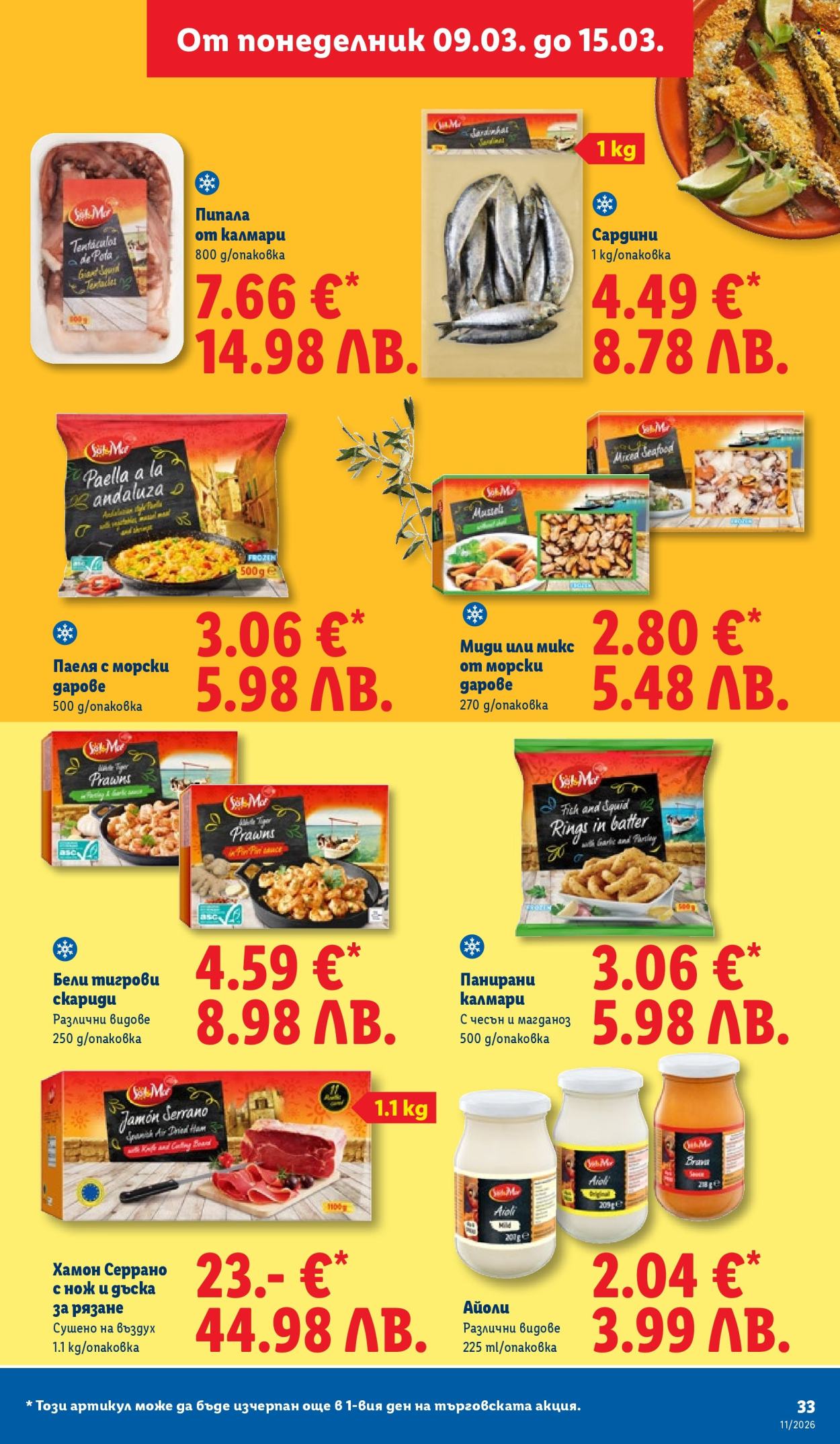 Брошура на Лидл - 09.03.2026 - 15.03.2026. Страница 33